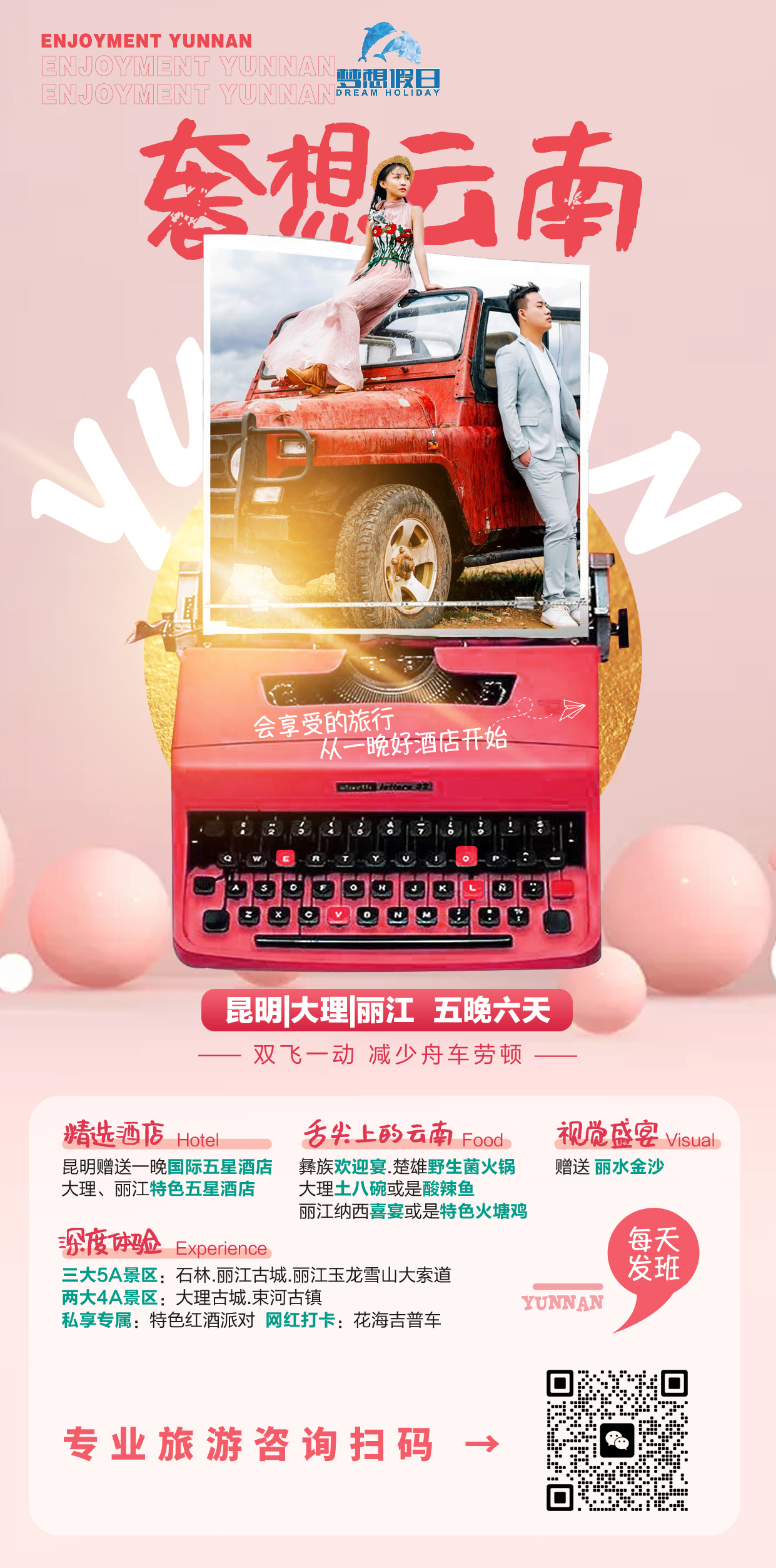 大理旅游攻略5天4夜,大理旅游攻略5夜6天