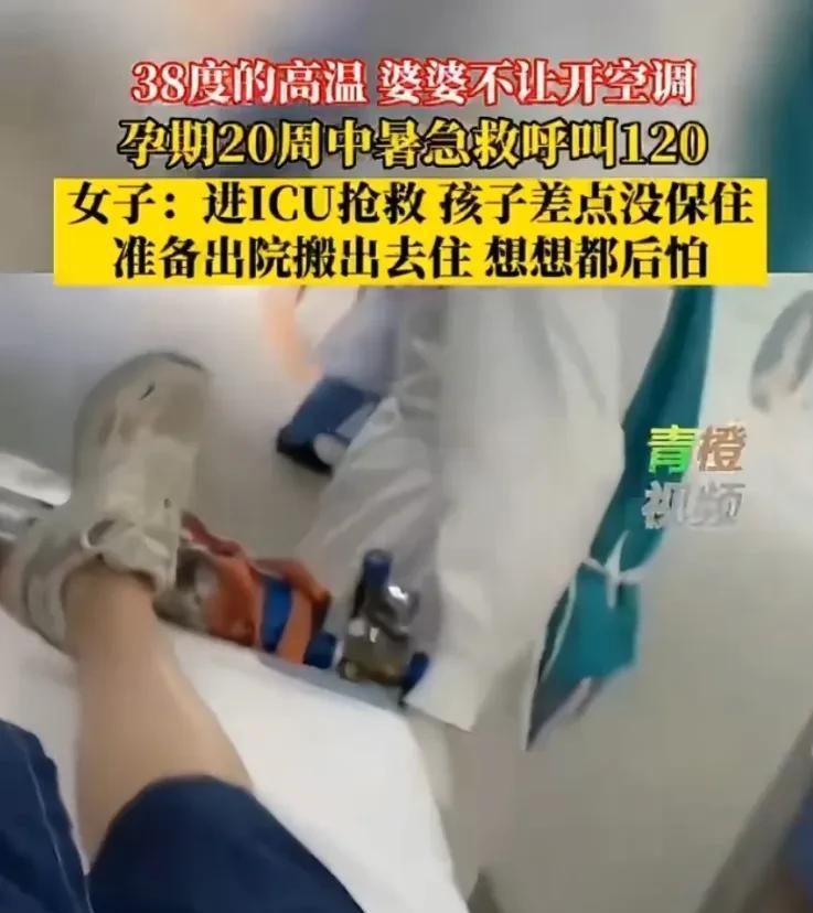 孕妇40度高温怎么办,孕妇热婆婆不给开空调