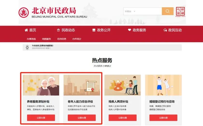 北京养老助残卡失能补贴哪里能用,养老助残卡怎么申请补贴