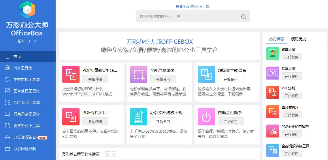 这5款软件才是真正装机必备,三大装机必备软件