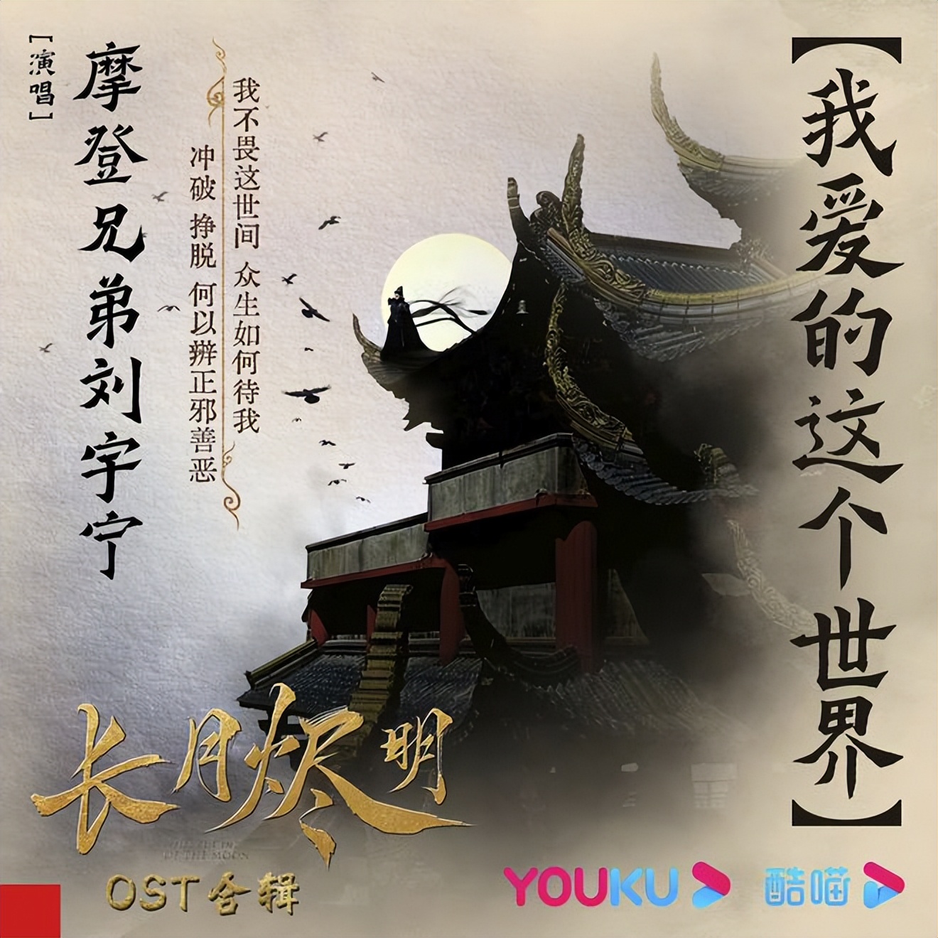 歌手唱ost没有版权,歌手不发专辑