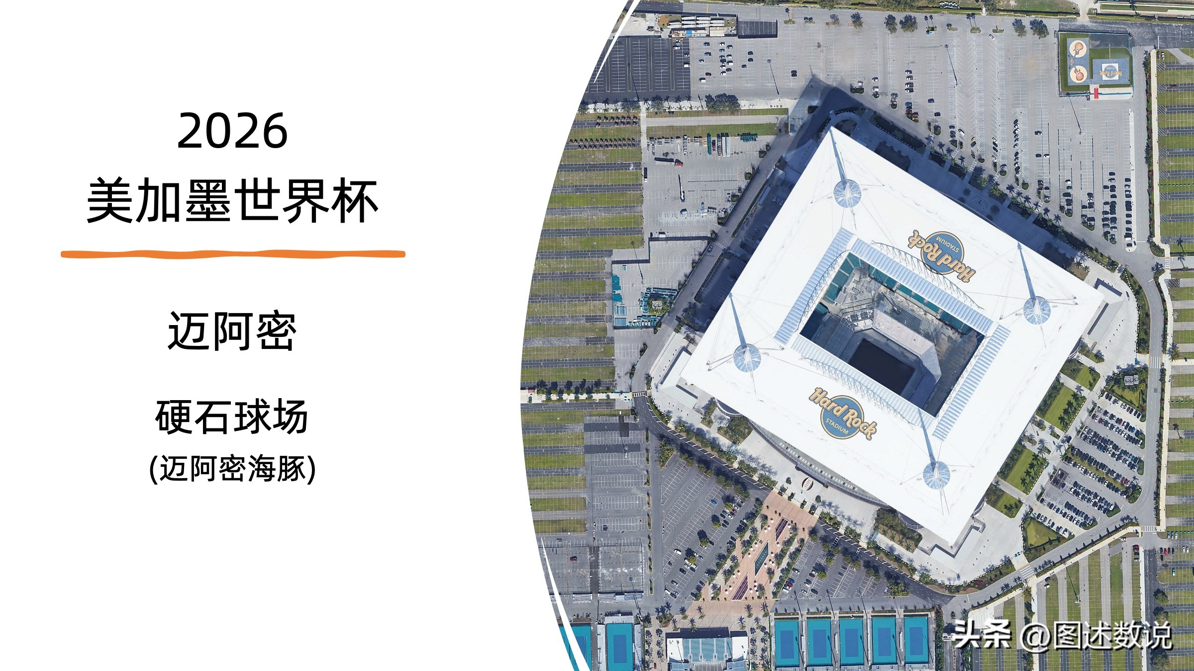 迈阿密梅西之城,迈阿密梅西适合踢哪个位置