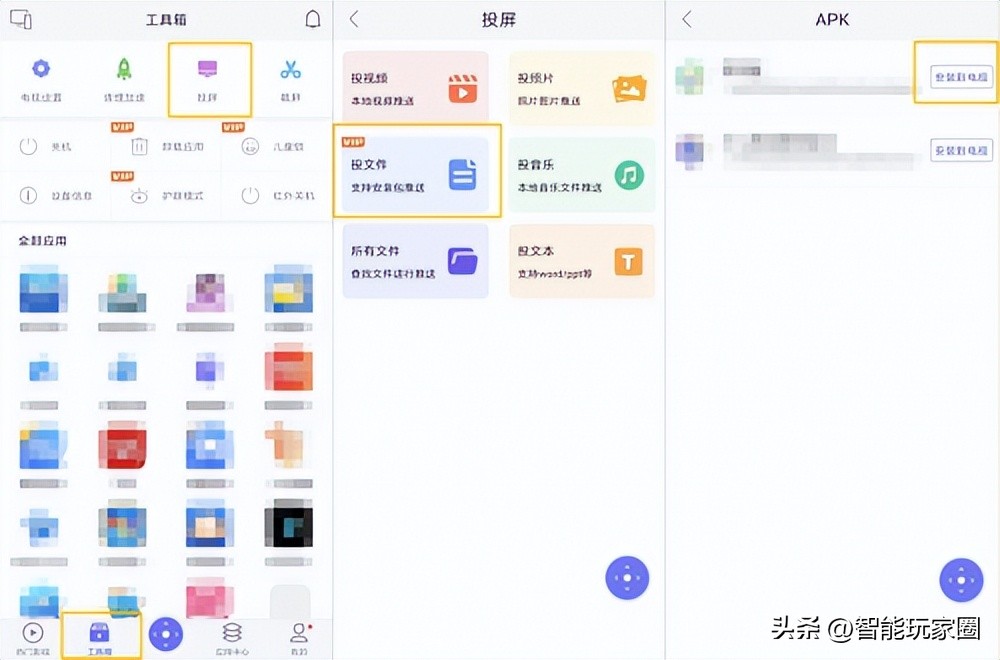电视常用的应用软件有哪些,电视机安装第三方app软件有哪些