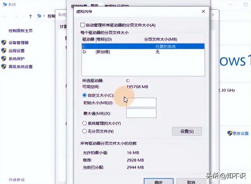 虚拟内存怎么设置提高性能,怎么通过设置增加电脑内存