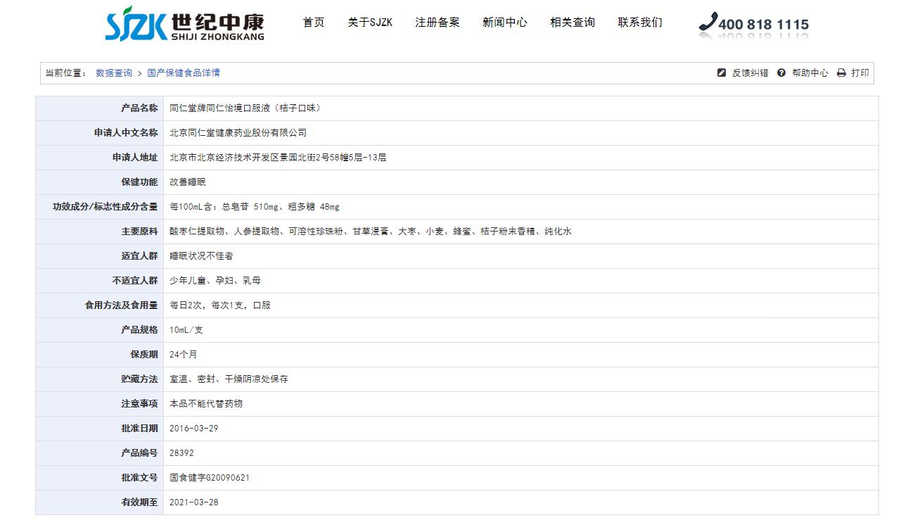 打假案例解读：陕西女子药房买到假*肥药减**，获十倍赔偿