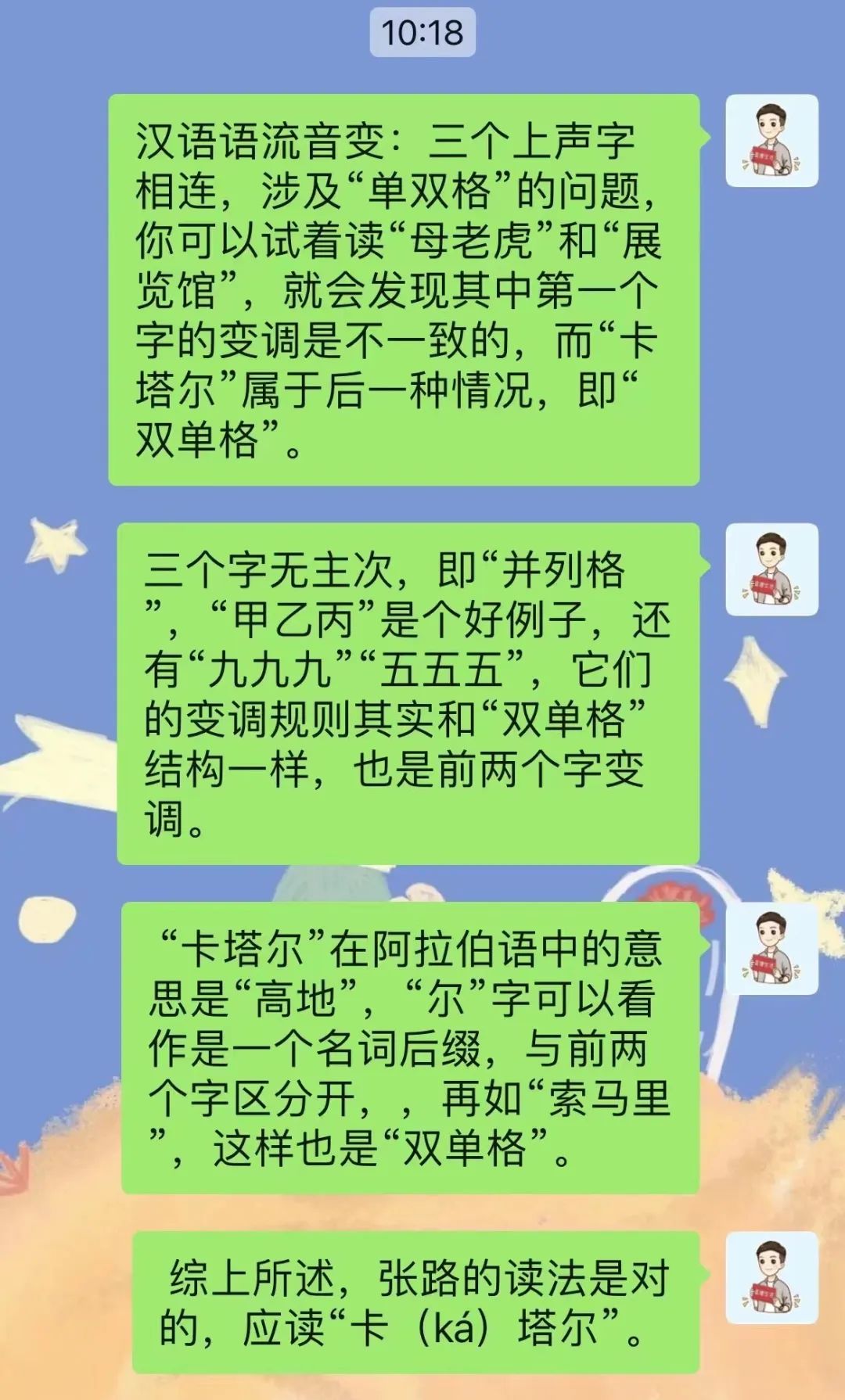 卡塔尔世界杯参赛国都怎么读,卡塔尔世界杯知识简介