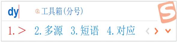 医学符号键盘输入,大写数字快捷输入法