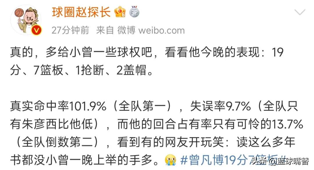 辽宁队杨鸣曾凡博,杨鸣曾凡博