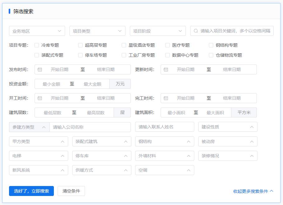 建筑行业销冠推荐｜找项目、拓人脉就用盯工程