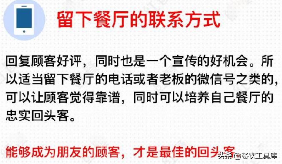 顾客给差评餐厅如何应对,遇到餐饮顾客差评怎么回复