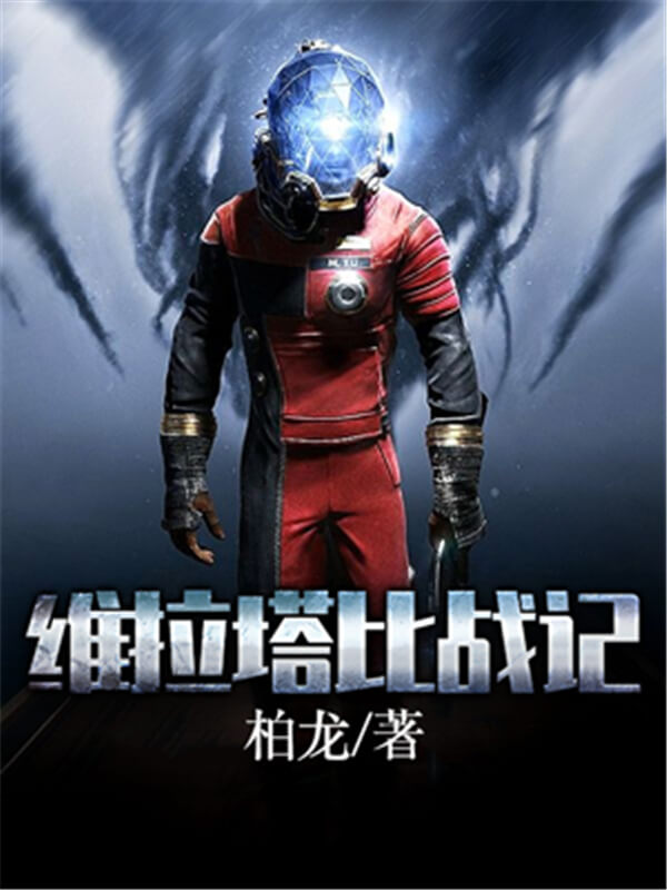 完本网络游戏竞技小说推荐,主角无敌的游戏竞技类小说排行榜