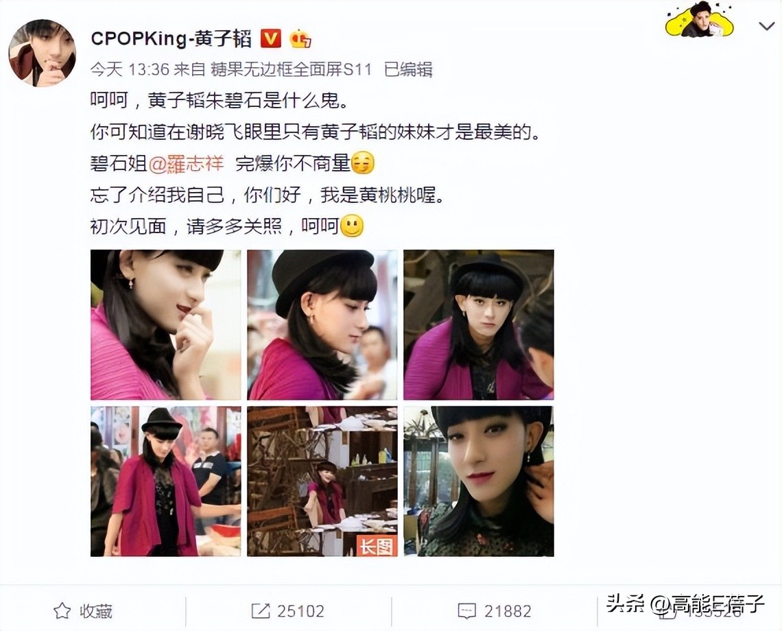 罗志祥扮朱碧石是哪一期,罗志祥男扮女装朱碧石是哪一期