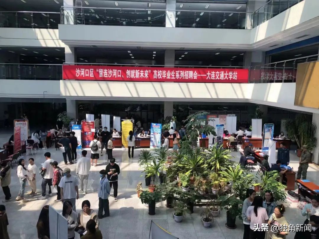 大连市沙河口区持续开展“留连沙河口·创就新未来”高校毕业生大型系列招聘活动