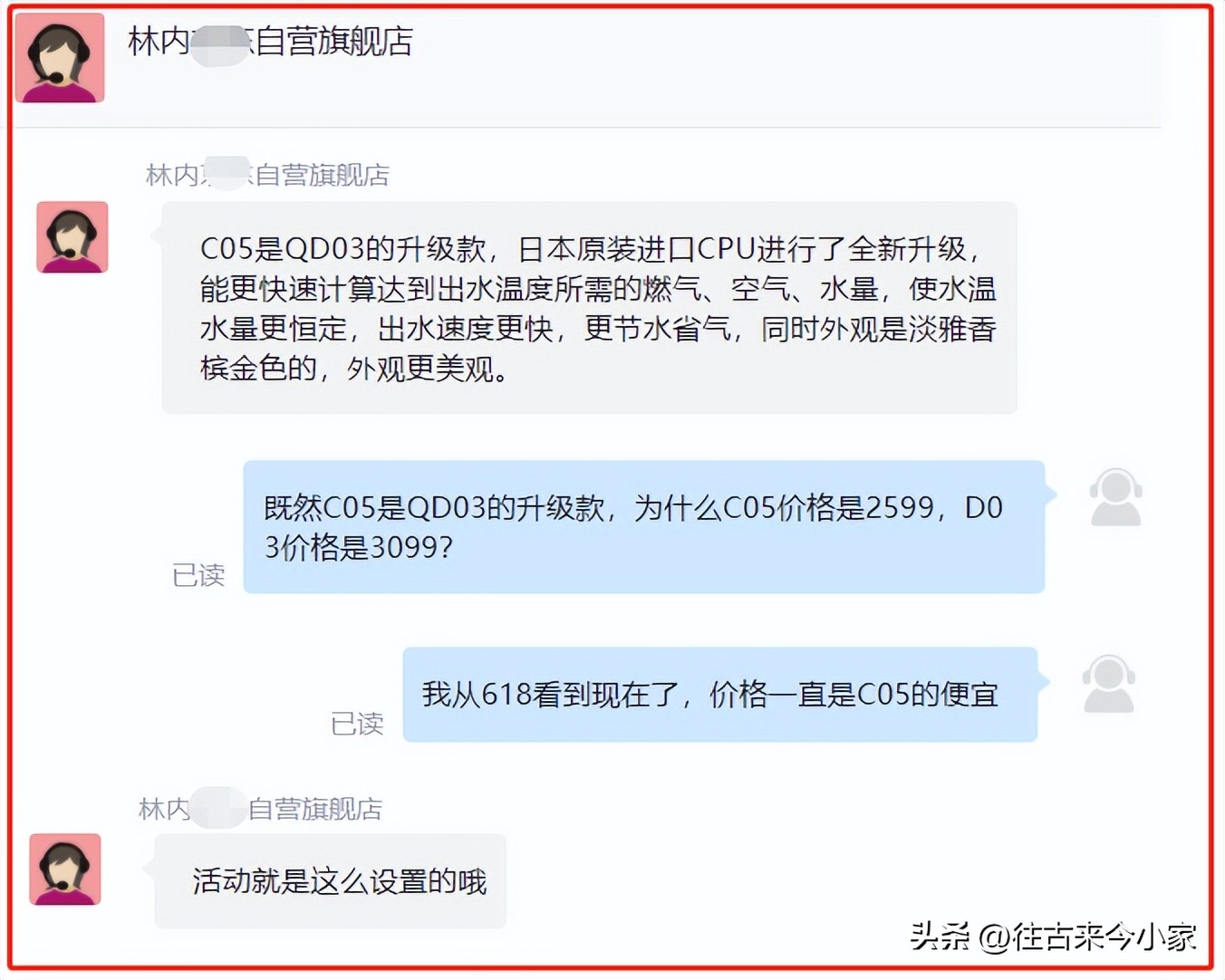 燃气热水器林内跟威能对比评测,燃气热水器林内和美的哪个好