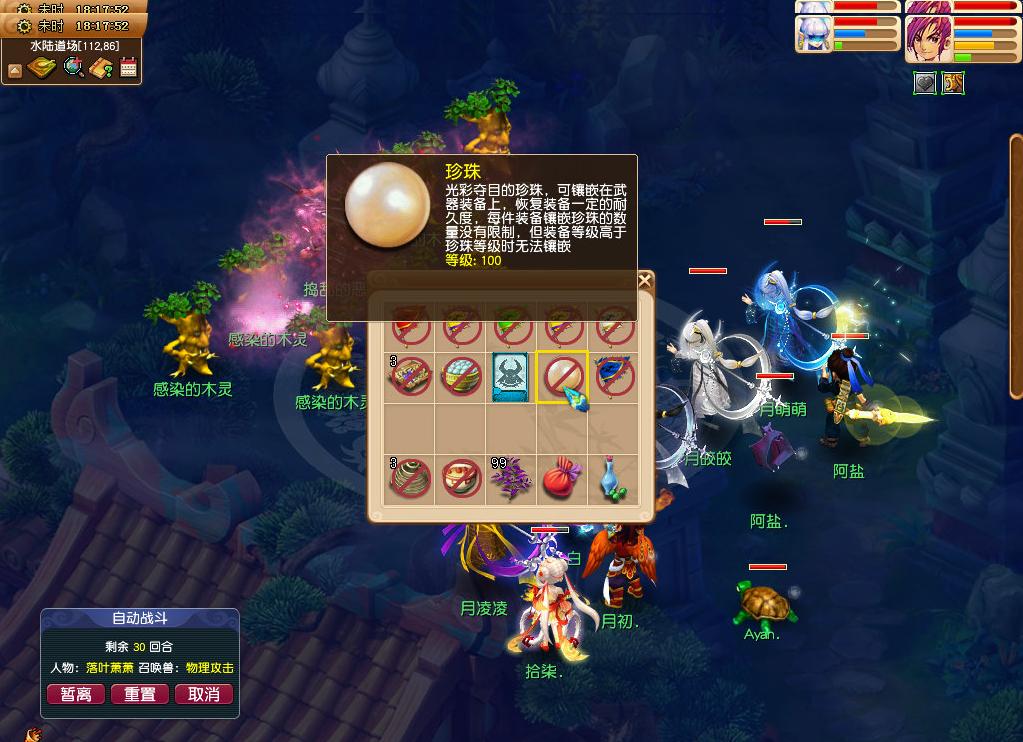 梦幻西游平民五开无底洞技能流派,梦幻西游化生寺五开队长加点