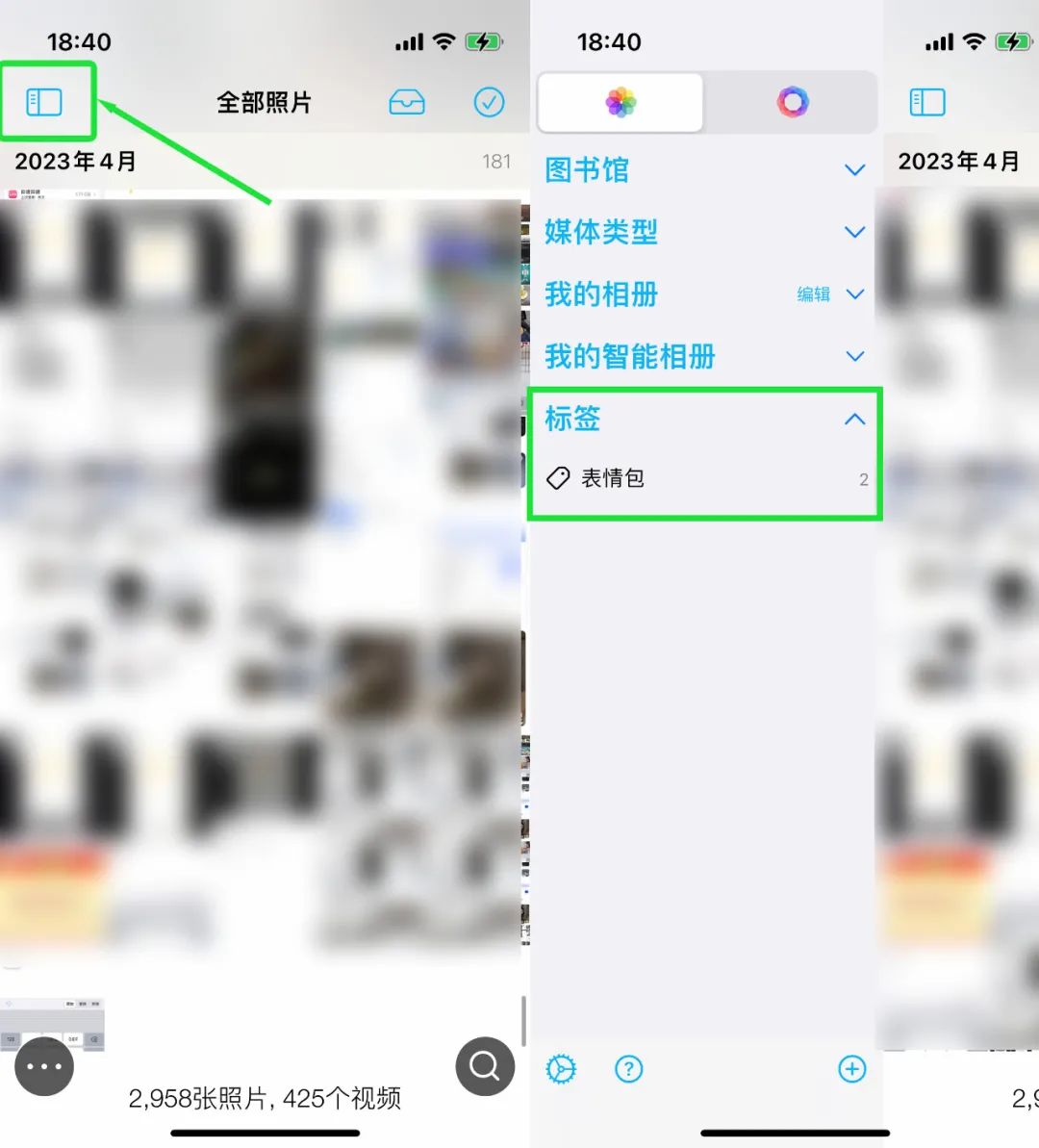 ios相册里的app权限都不见了,ios相册小组件推荐
