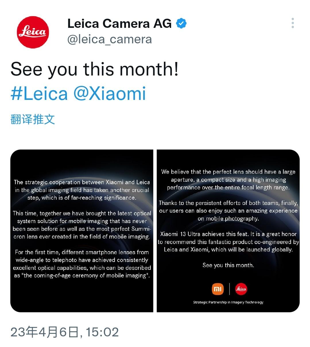 小米13ultra官宣图片,小米13ultra发布会全程说徕卡