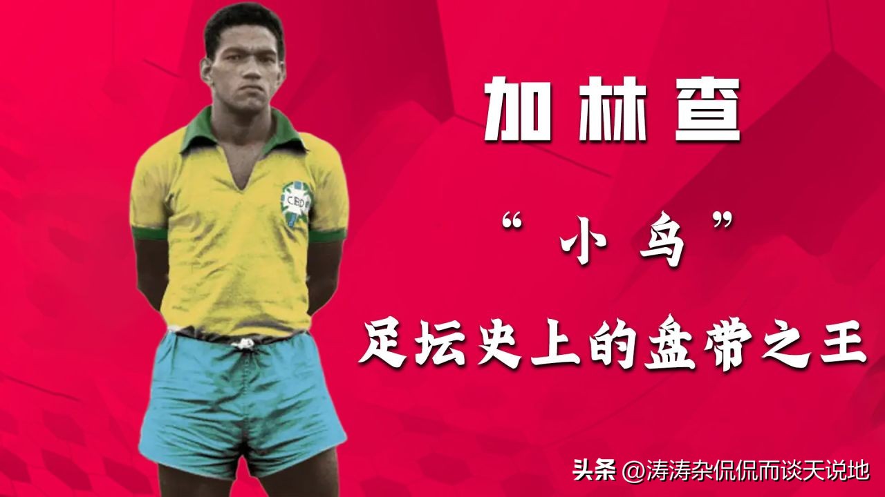 足球场上，每个位置的上限是什么？想成为球王，得踢什么位置？