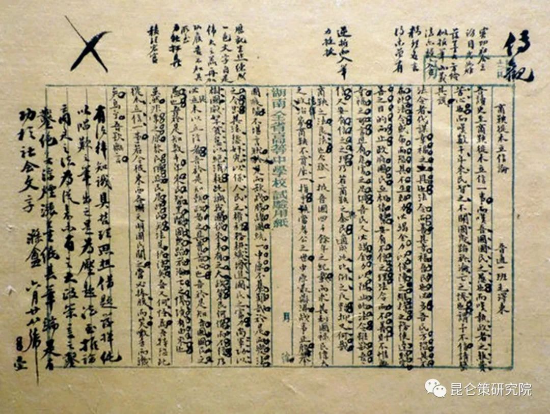 从这篇满分作文，看青年毛*东泽**何以成就“伟大之器”之神奇