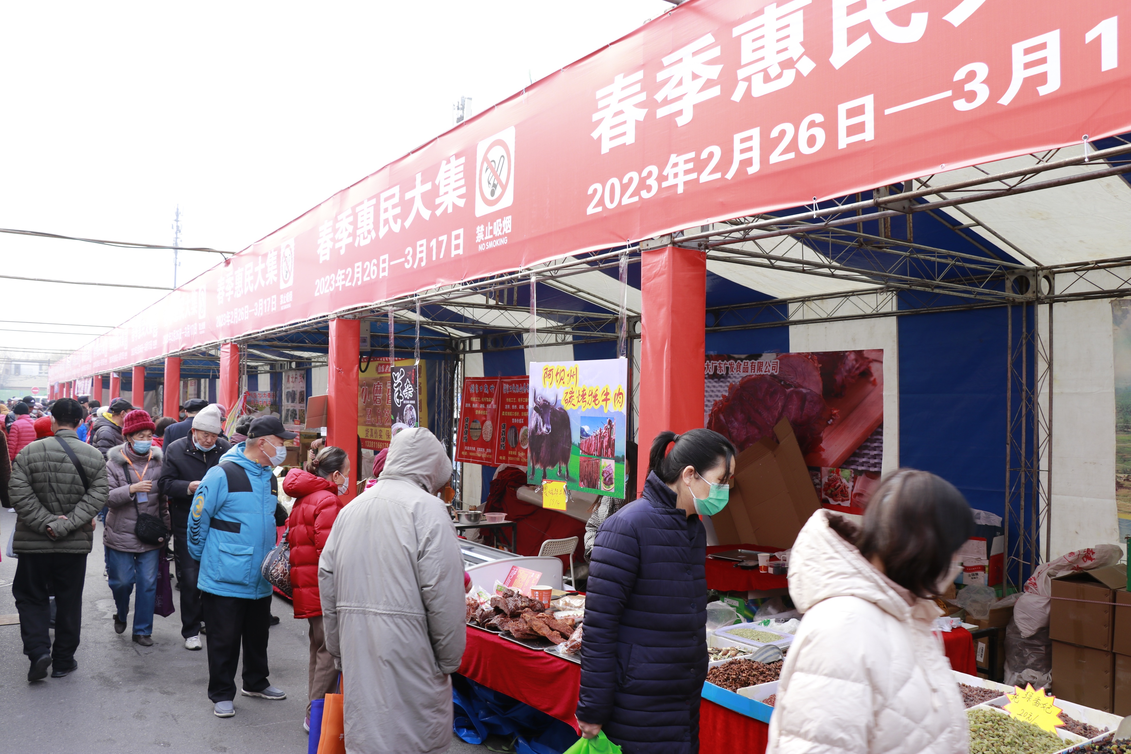 福利年货大集,福利门年货大集