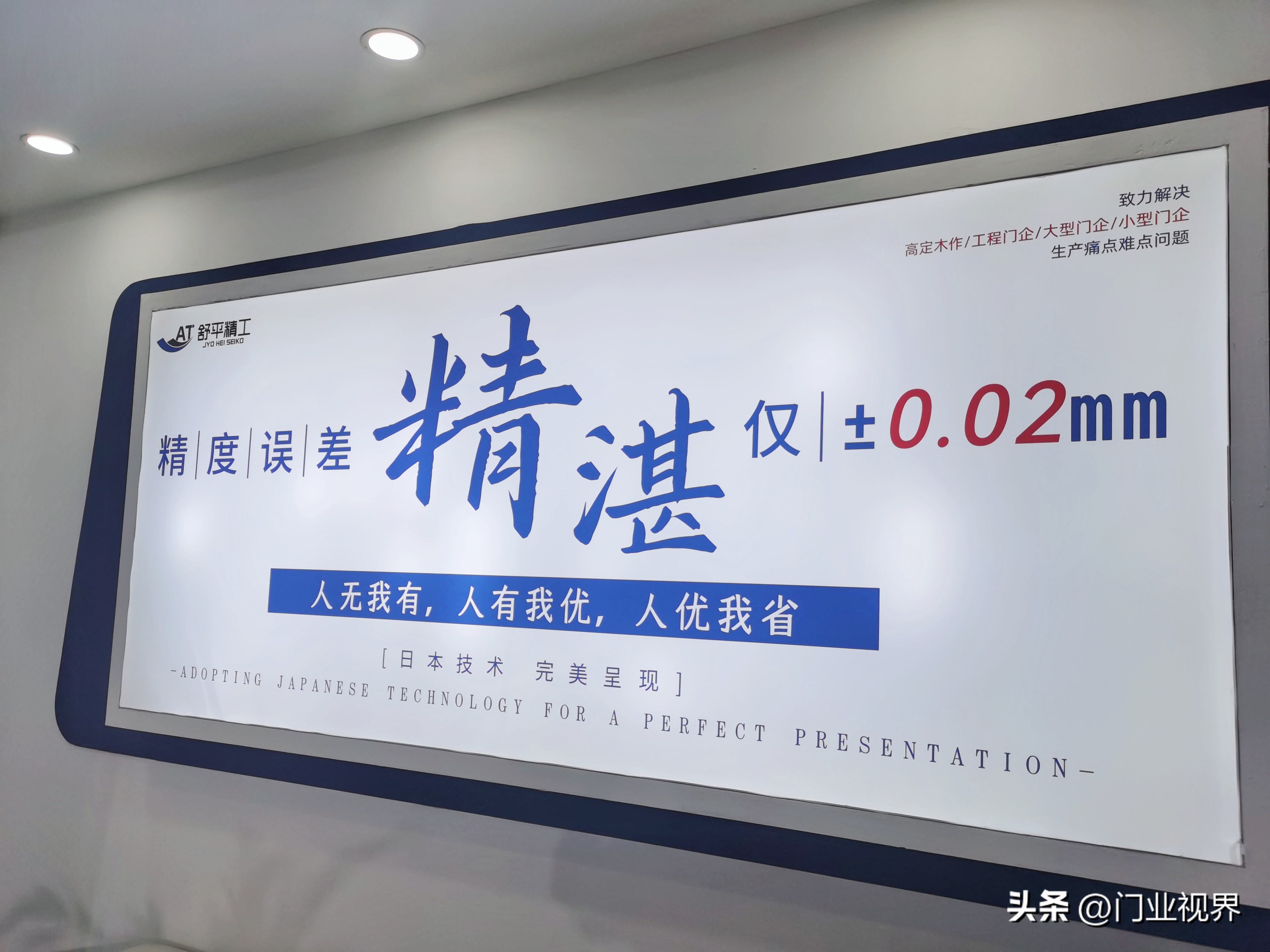 舒平精工门框加工中心,舒平精工木门生产线