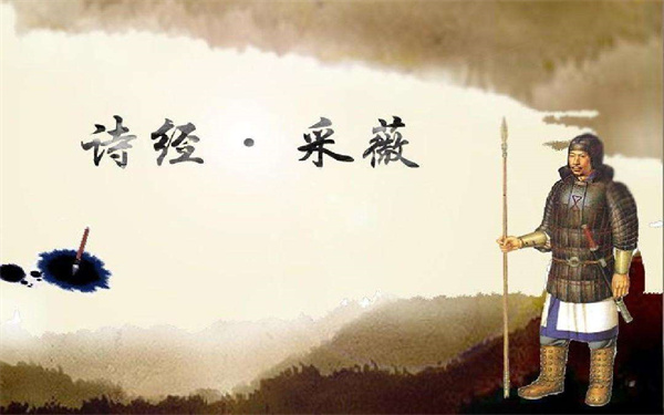 诗经采薇无名氏,诗经采薇