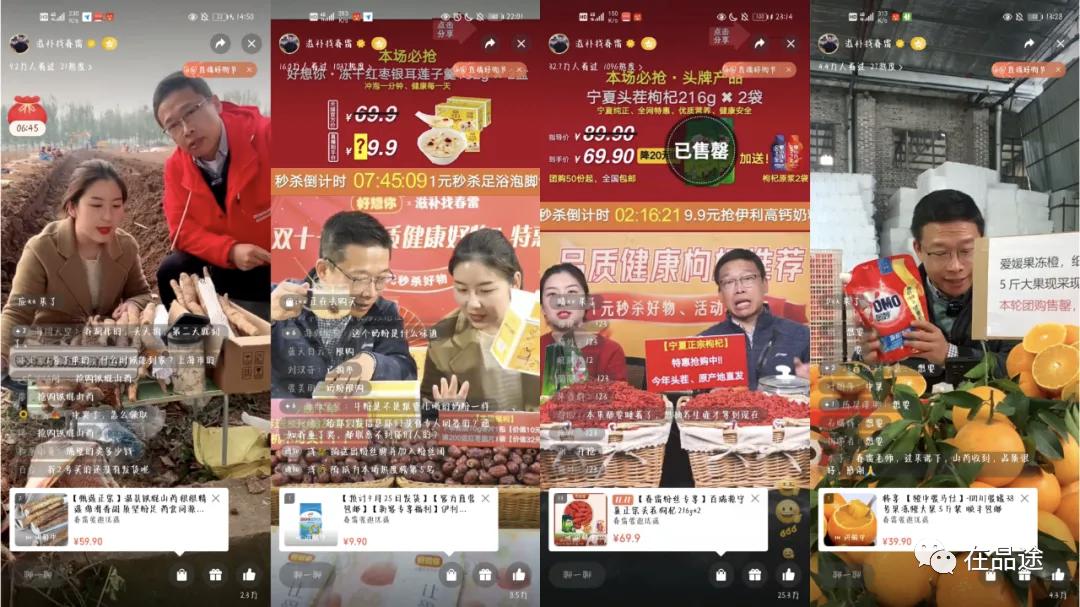 传统电商与直播带货,市场营销观念与互联网思维