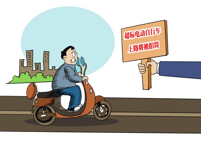 7月1日起电动车新规实施合法吗,7月1日起电动车新规内容