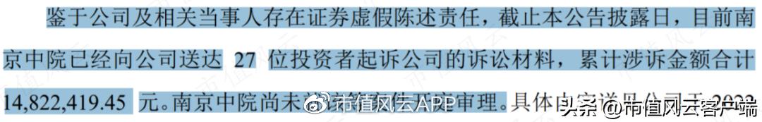 从博士到老赖,吴道洪资本覆灭记:神雾节能保壳战,造假了吗?