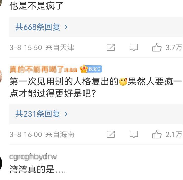 罗志祥朱碧石周扬青,朱碧石周扬青现在怎么样了