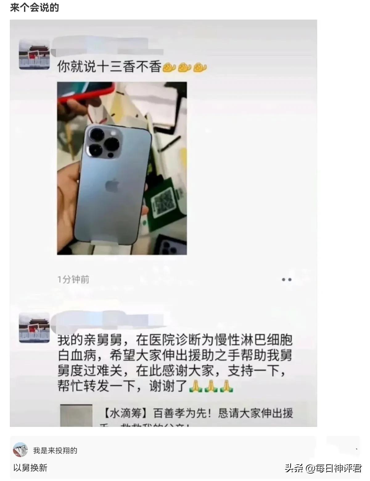 爆笑神评708：帮女生宿舍取群名