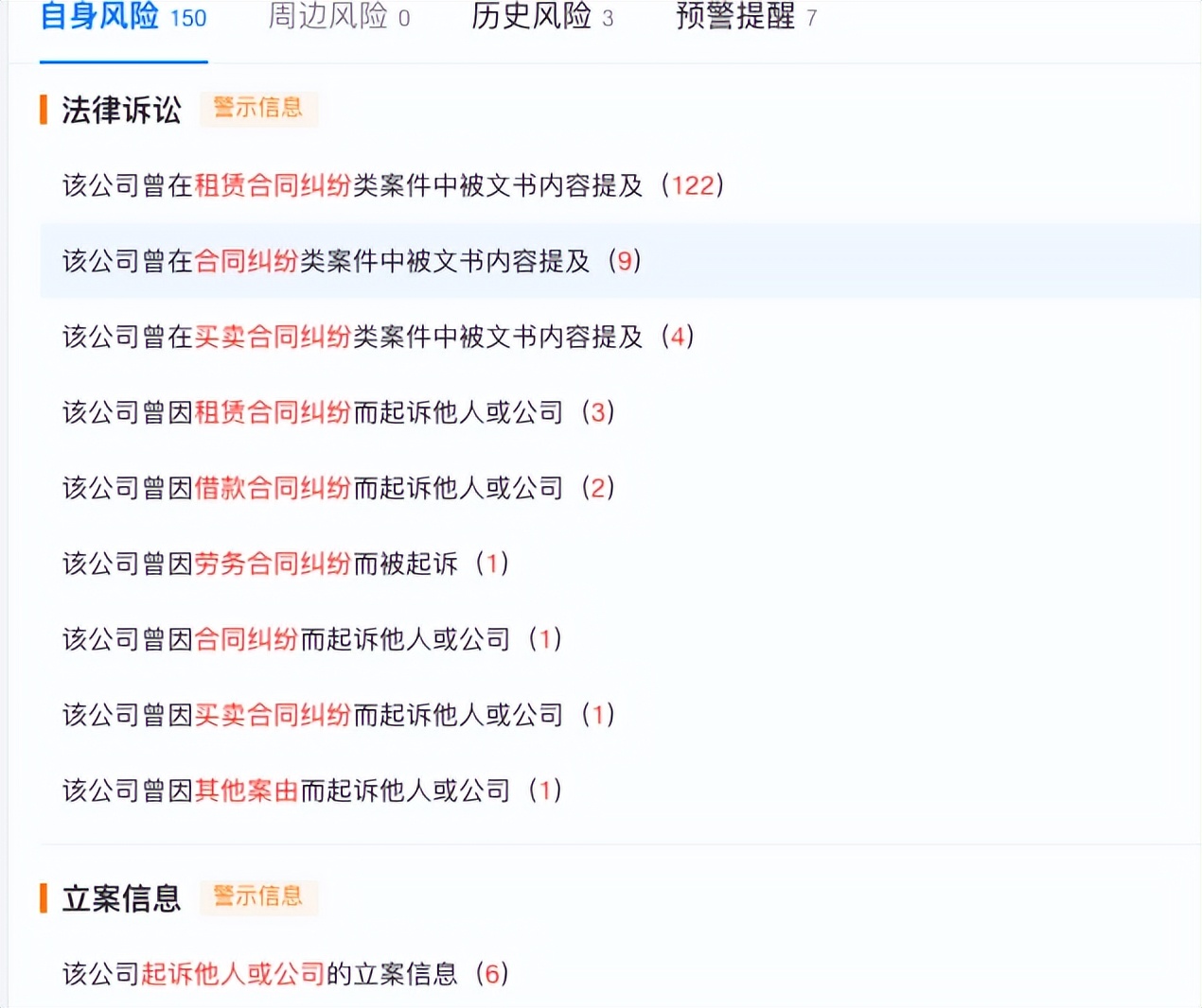 手机租赁变现套路贷被抓,以租赁手机为名套路贷