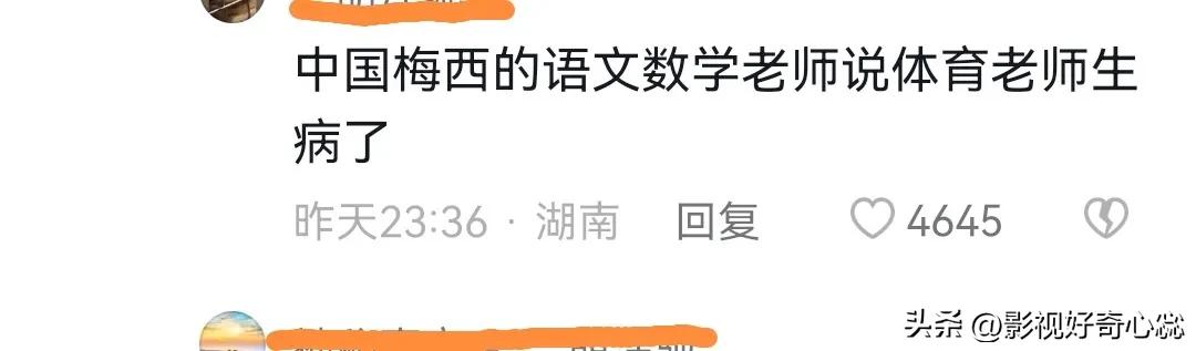 2023年世界杯搞笑吐槽,吐槽世界杯经典句子