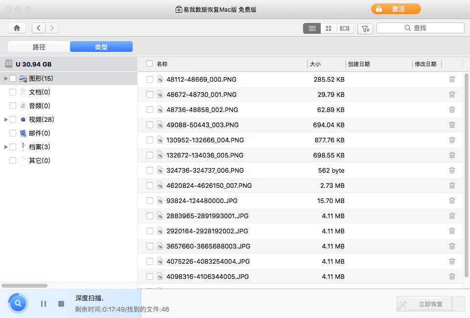 mac怎么恢复数据,mac如何恢复u盘数据