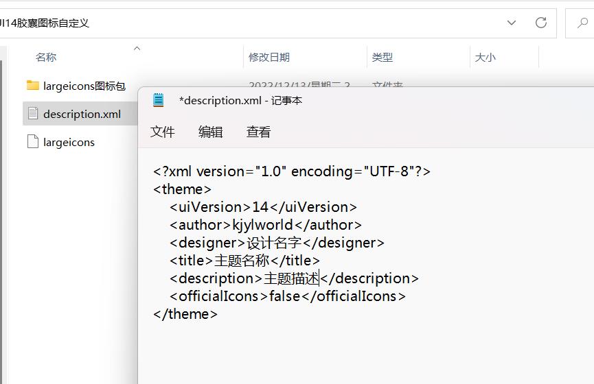 miui14桌面胶囊图标自定义,miui胶囊图标怎么设置