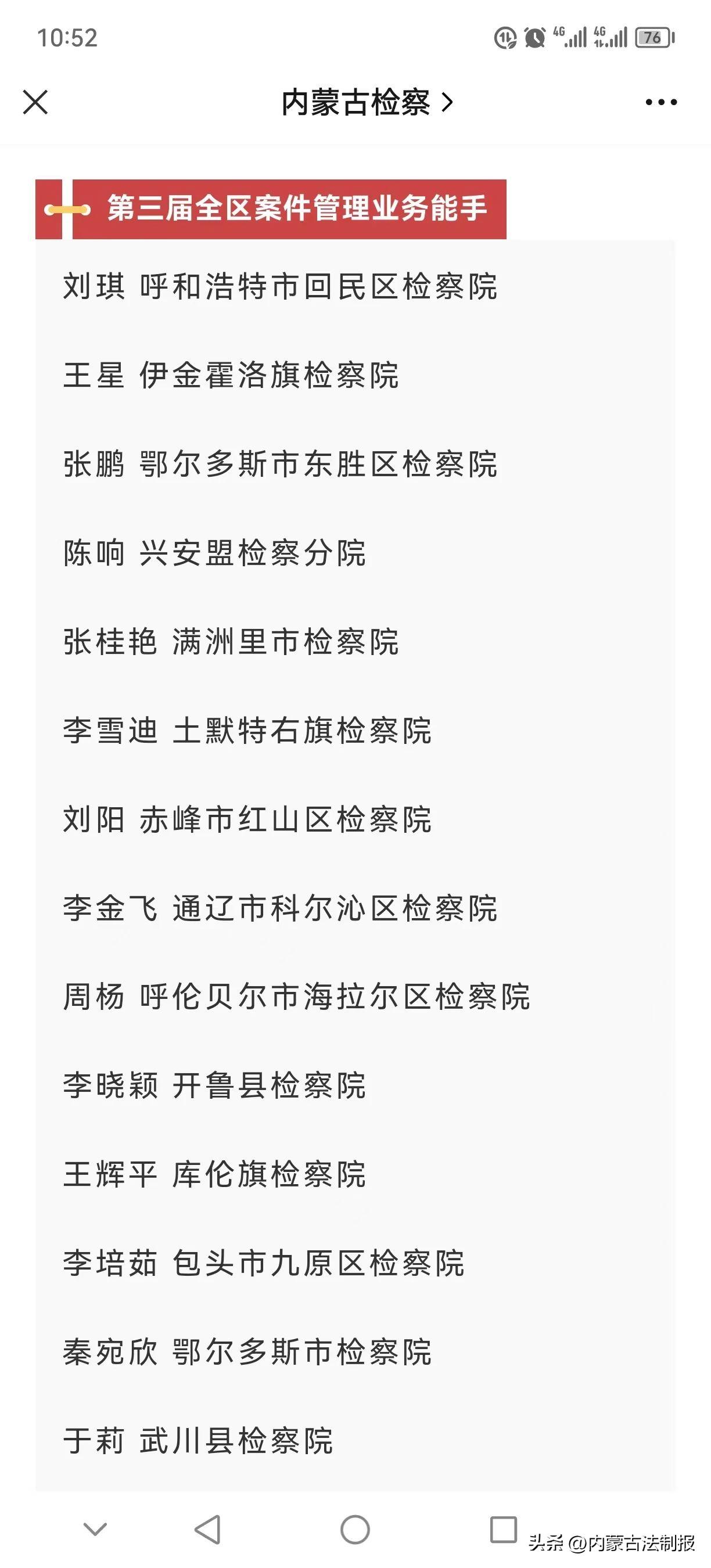 检察院强化教育培训学习,检察院业务技能专题培训