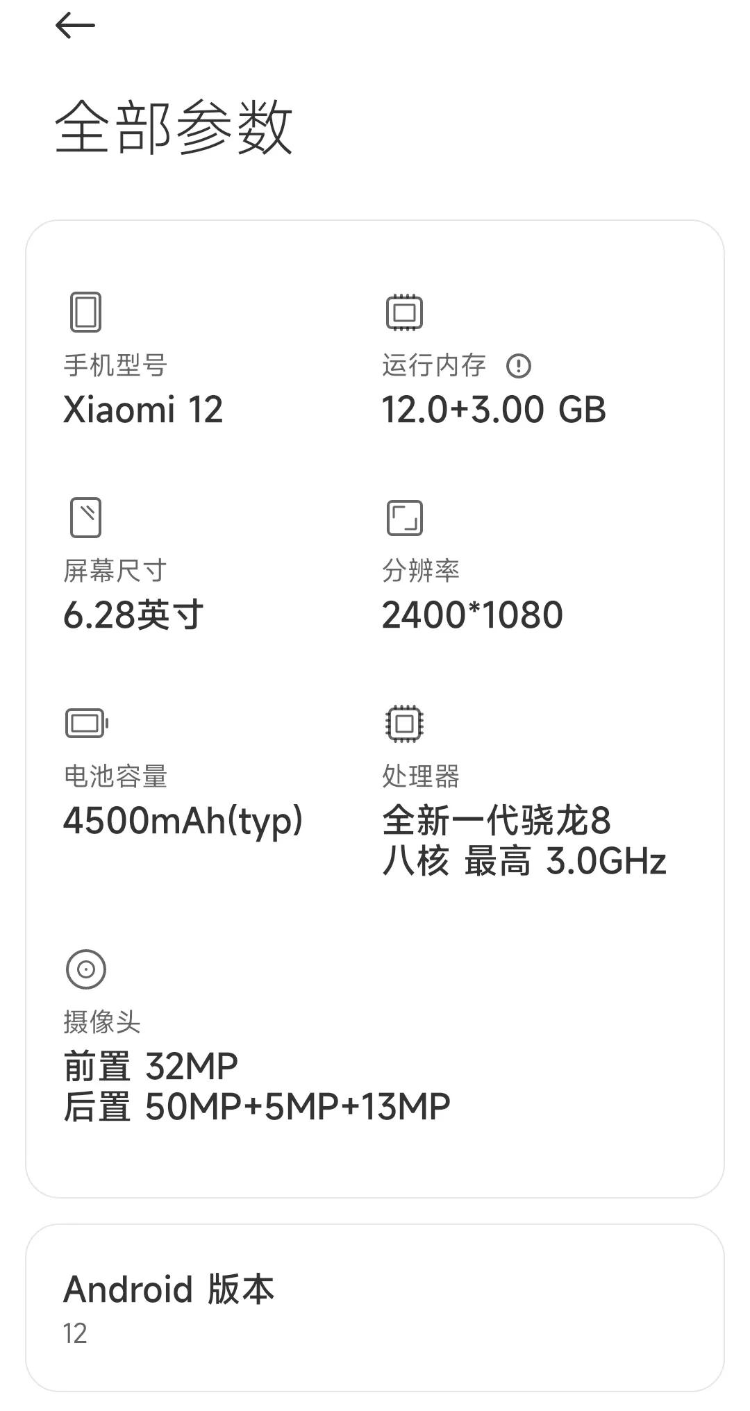 小米12日常体验测评,小米12x体验测评最新