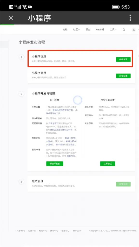 零基础学习编写微信小程序,零基础学习开发微信小程序