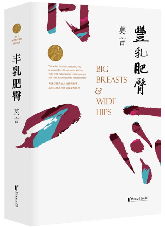 百位文学奖得主经典名言,诺贝尔文学奖得主笔下的名言