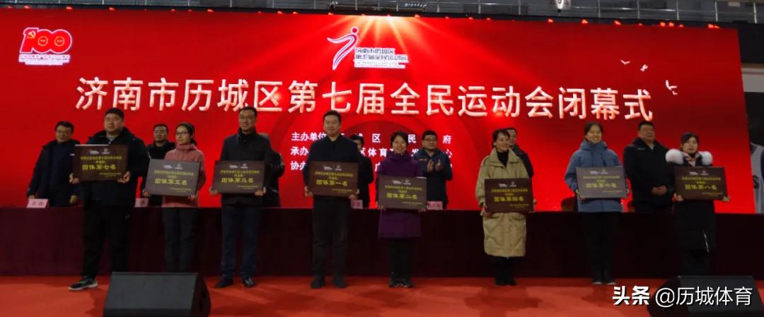 第六届历城区运动会开幕式,历城区第六届运动会开幕式