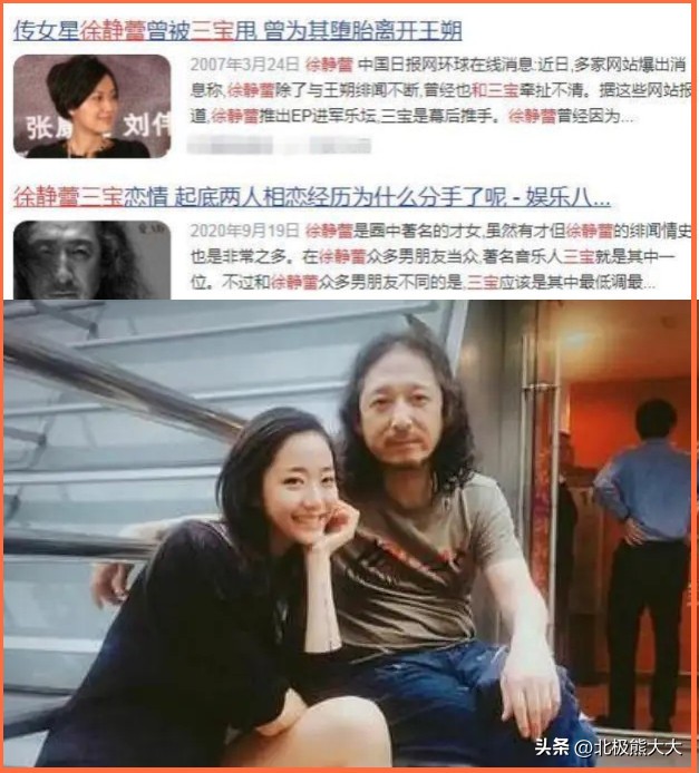 外骚内纯,24岁的徐静蕾成了大众情人