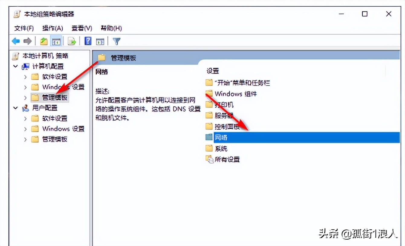 win10怎么设置最快的网速,win10系统网速太慢怎么设置