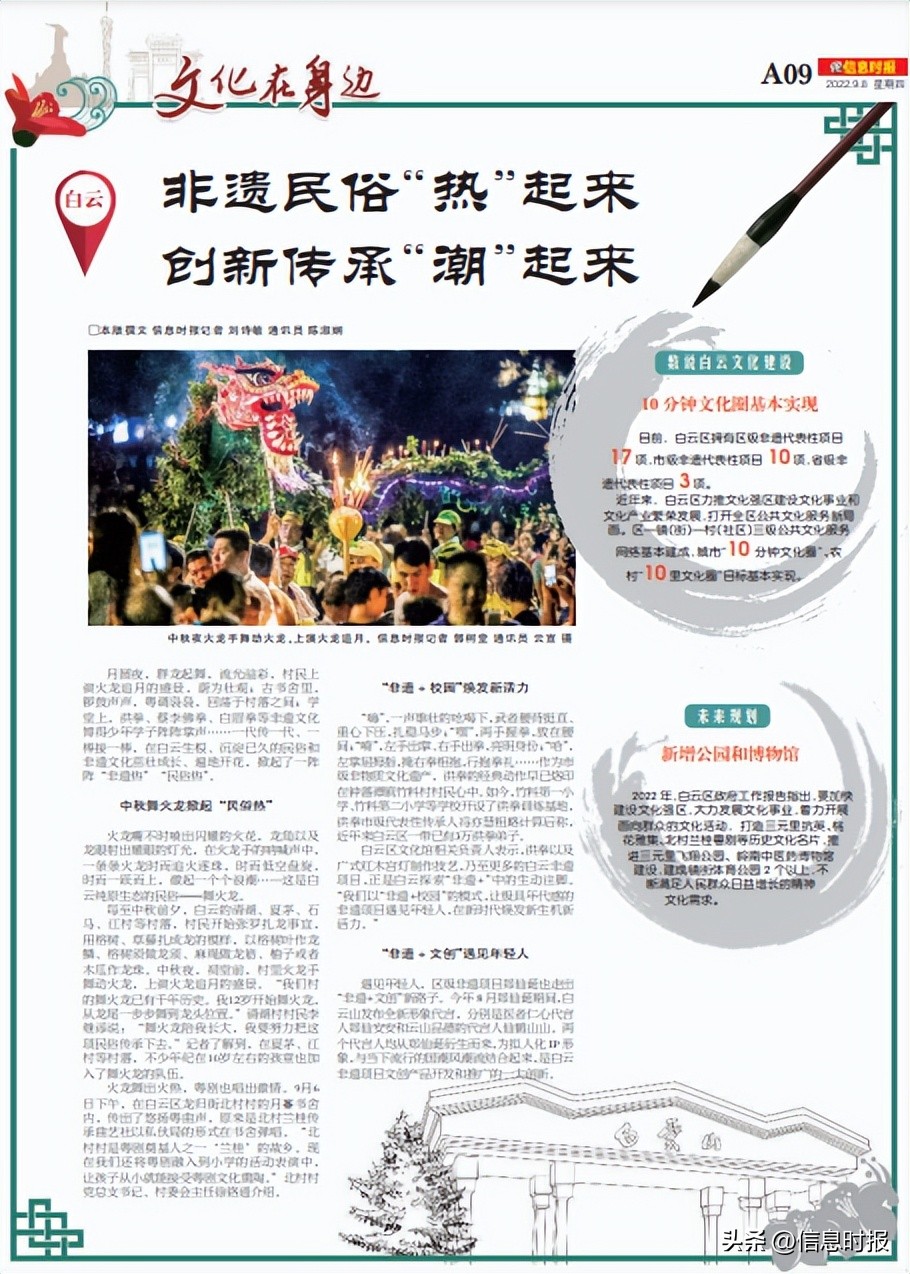 广州11区未来发展规划,广州城市文化出新出彩方案