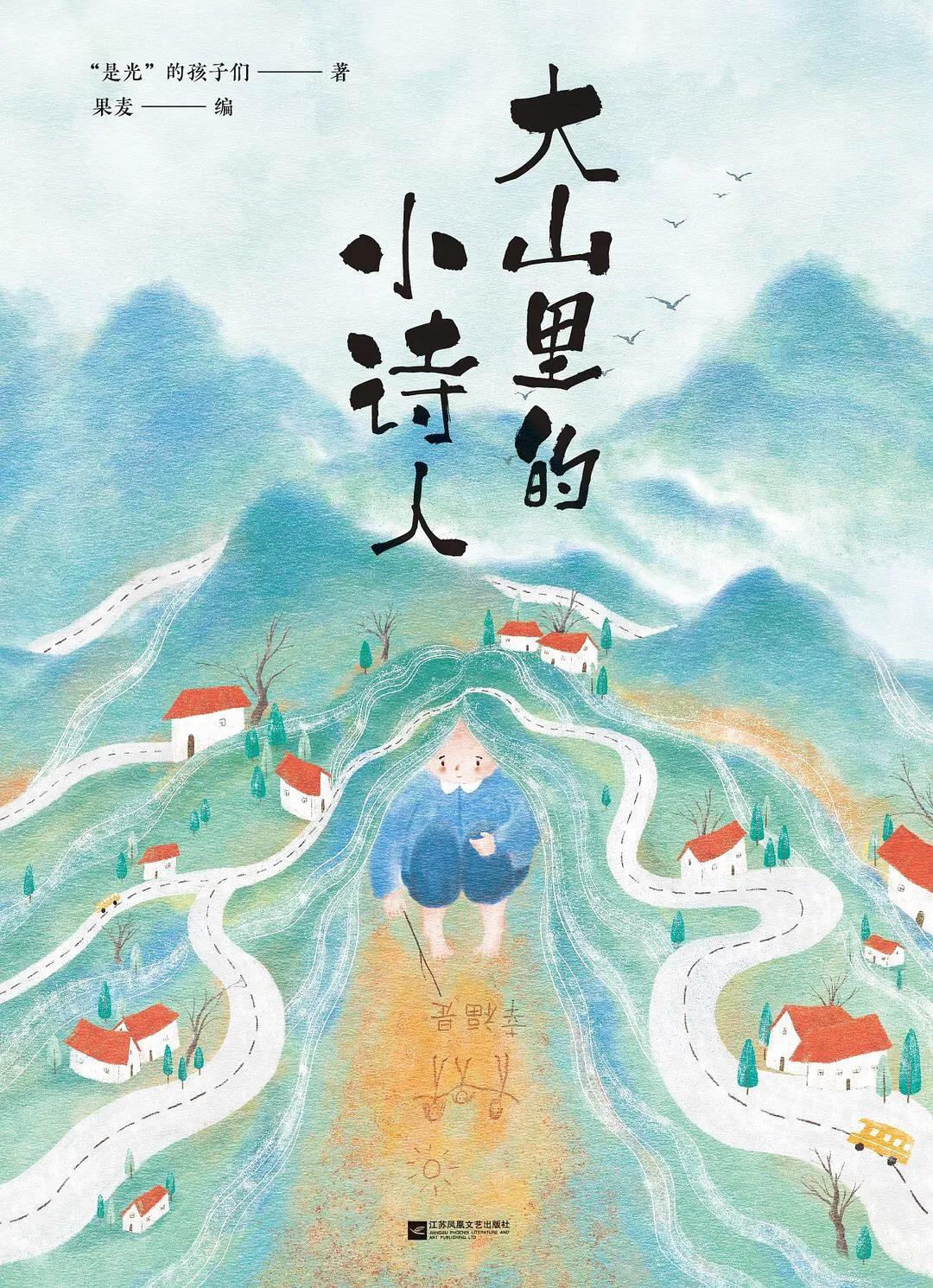 人生第一节诗歌课，让成长在诗情画意中光彩有爱