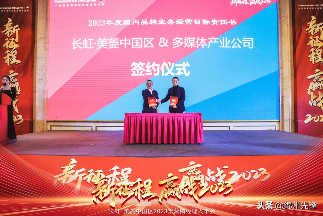 长虹美菱中国区总部,长虹美菱中国区总经理