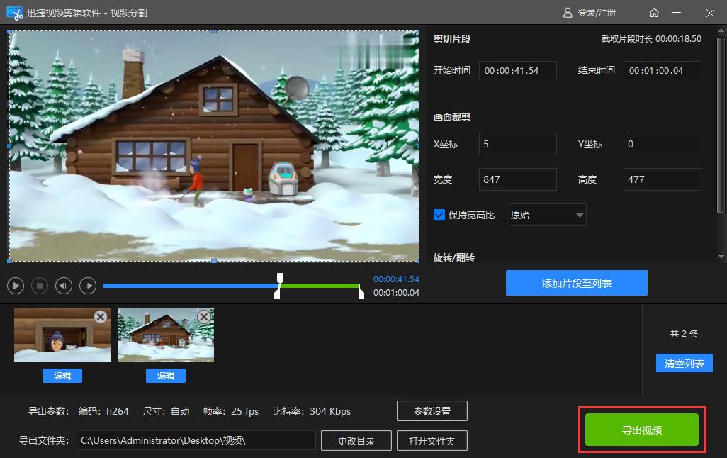 怎么无损切割视频,怎么切割视频不失真