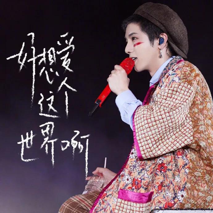 我想和你唱完整版合唱,我想和你唱现场版信