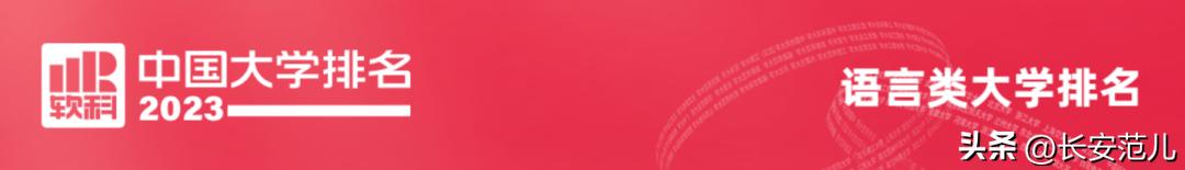 西安交大全国大学排名,西安交大全国大学排名第几