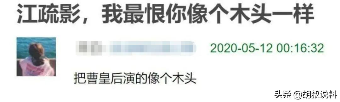 王传君说江疏影平庸解释,江疏影和王传君的关系