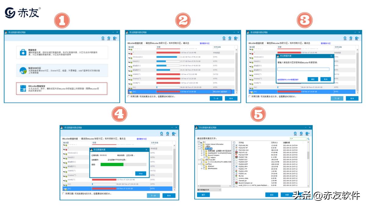 bitlocker加密格式化硬盘能解除吗,硬盘bitlocker加密后能合并吗
